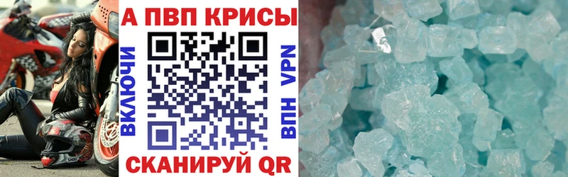 Купить где  Кораблино  A PVP Crystall 