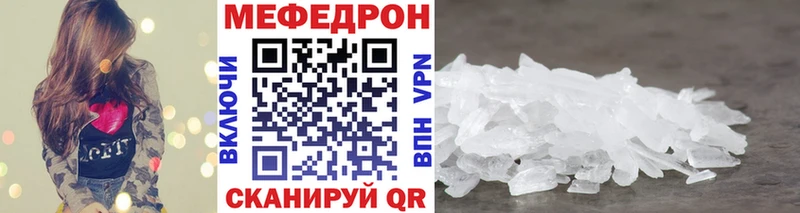 Меф мяу мяу  Кораблино